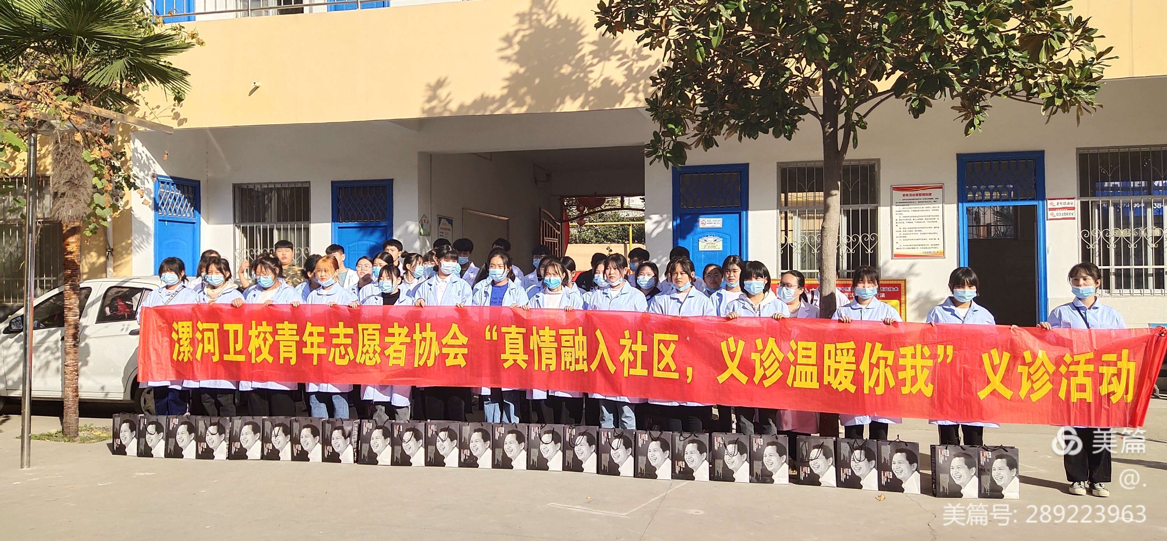 漯河卫校在漯河市郾城区后周社区下乡义诊(图1)