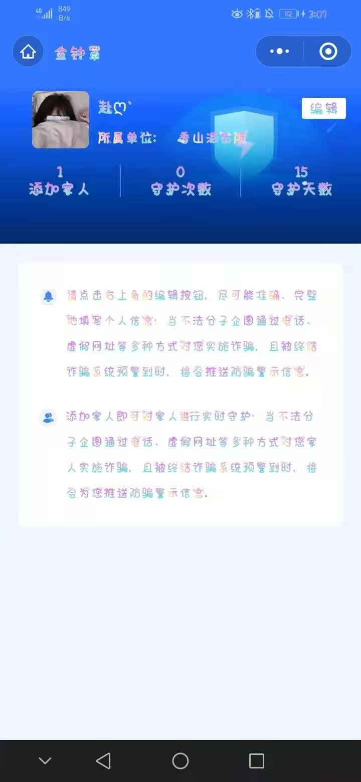 漯河卫校----金钟罩活动总结(图12)