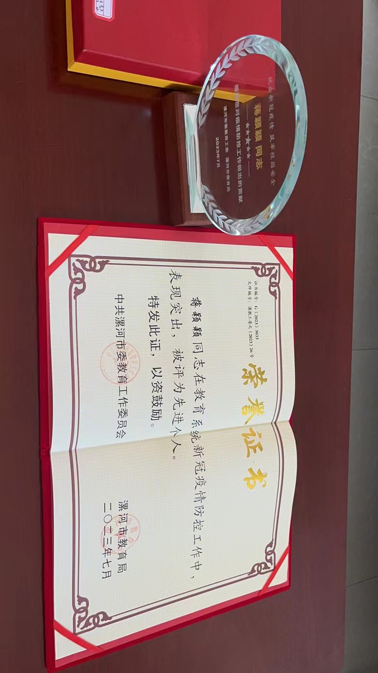 先进个人(图2)