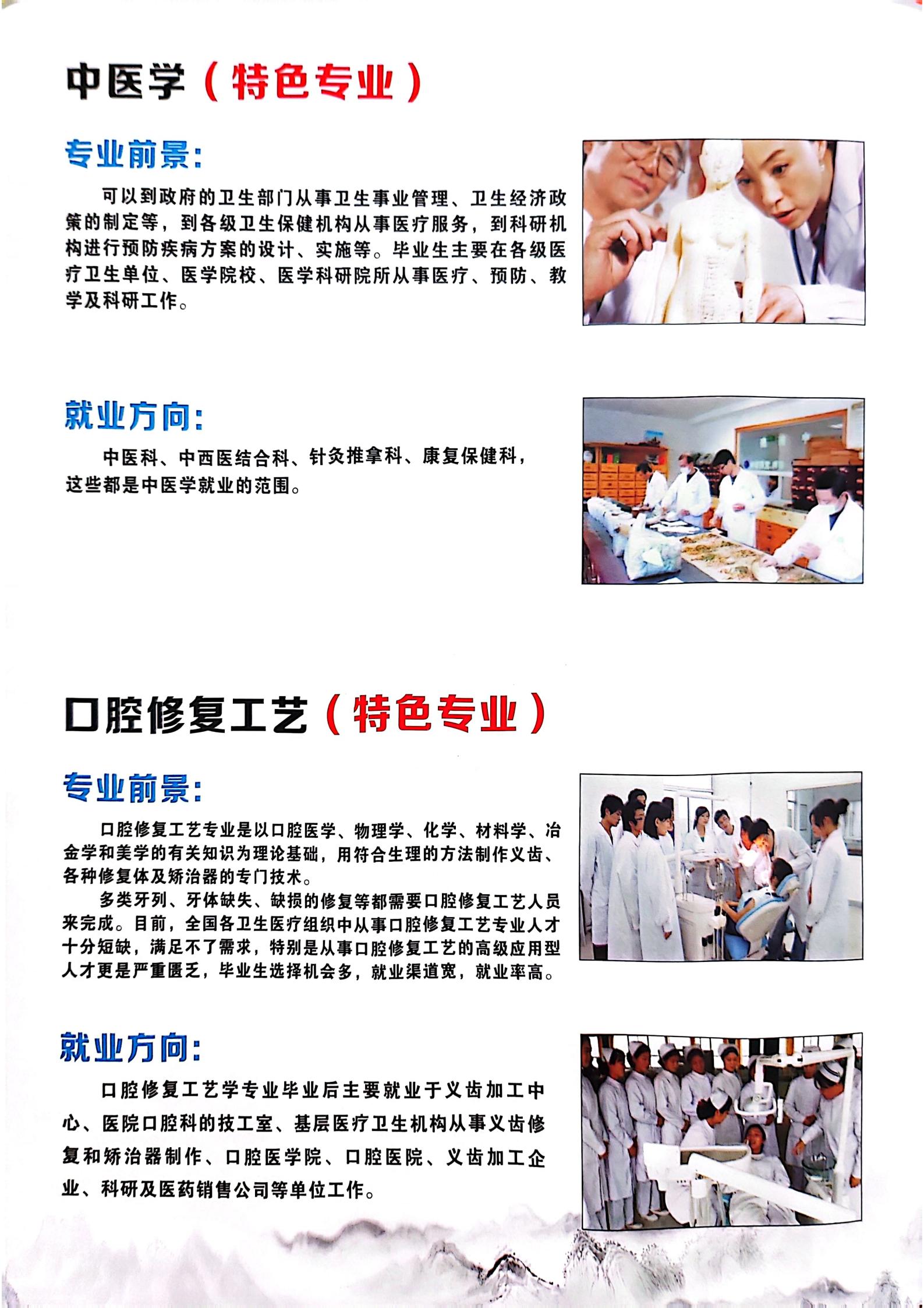 2024年漯河卫校招生简章(图5)