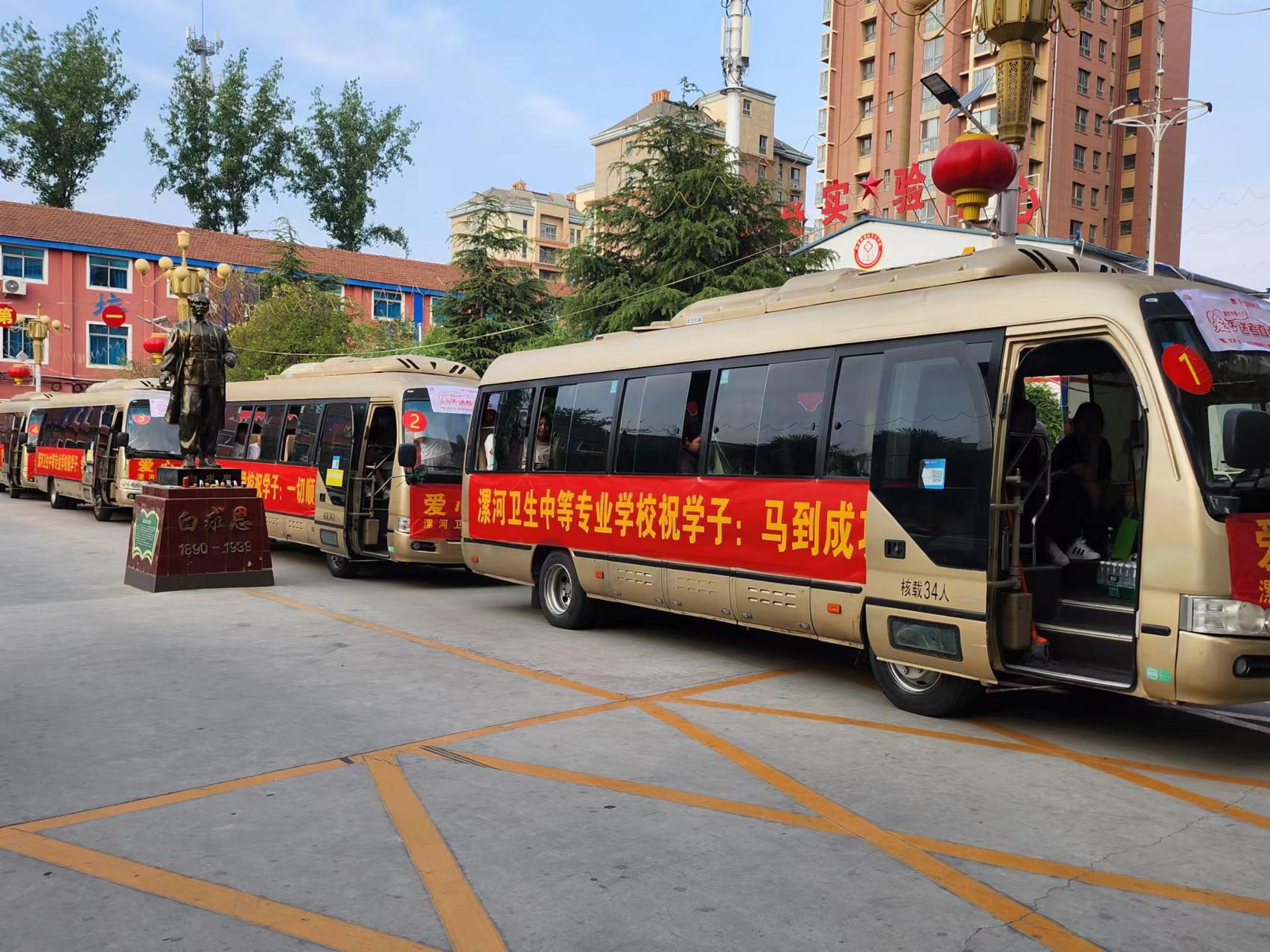 鲜衣怒马韶华行，金榜题名慰征程——漯河卫生中等专业学校“2024高考出征”(图3)