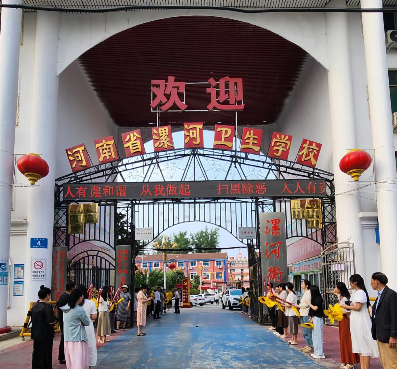 鲜衣怒马韶华行，金榜题名慰征程——漯河卫生中等专业学校“2024高考出征”(图1)