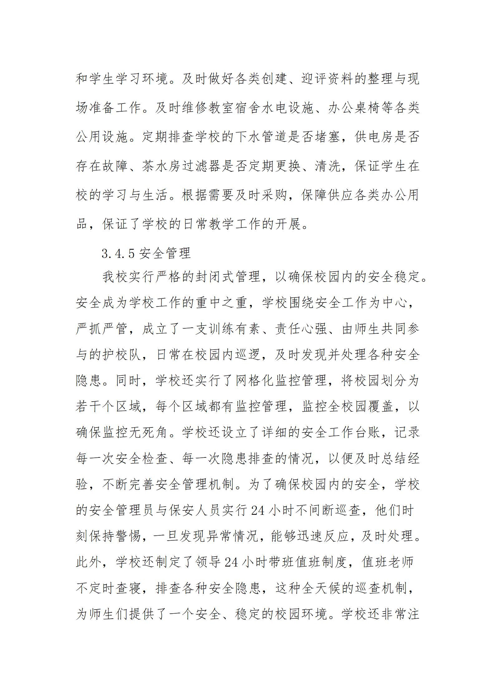 漯河卫校2024年度教育质量年报(图16)