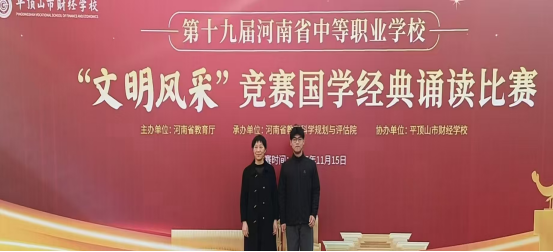 喜报!漯河卫校学子在2025年河南省中等职业教育竞赛活动 第十九届“文明风采”竞赛中荣获国学经典诵读项目二等奖(图1) 喜报!漯河卫校学子在2025年河南省中等职业教育竞赛活动 第十九届“文明风采”竞赛中荣获国学经典诵读项目二等奖(图1)