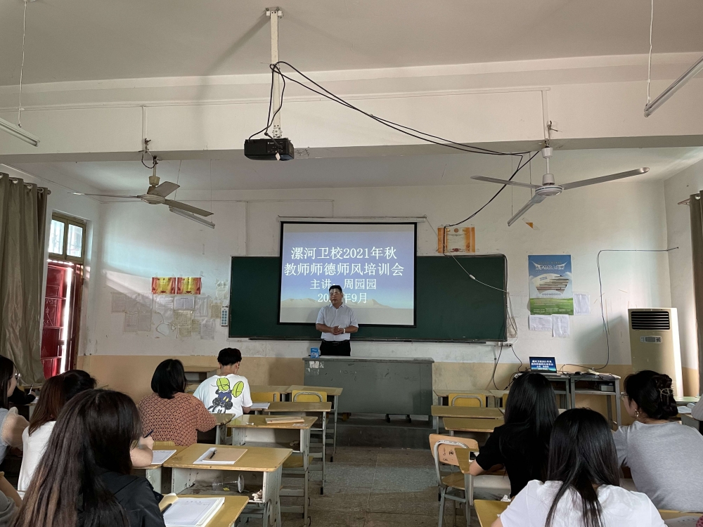 漯河卫生中等专业学校2021-2022秋季 新学期教师培训圆满结束(图9)