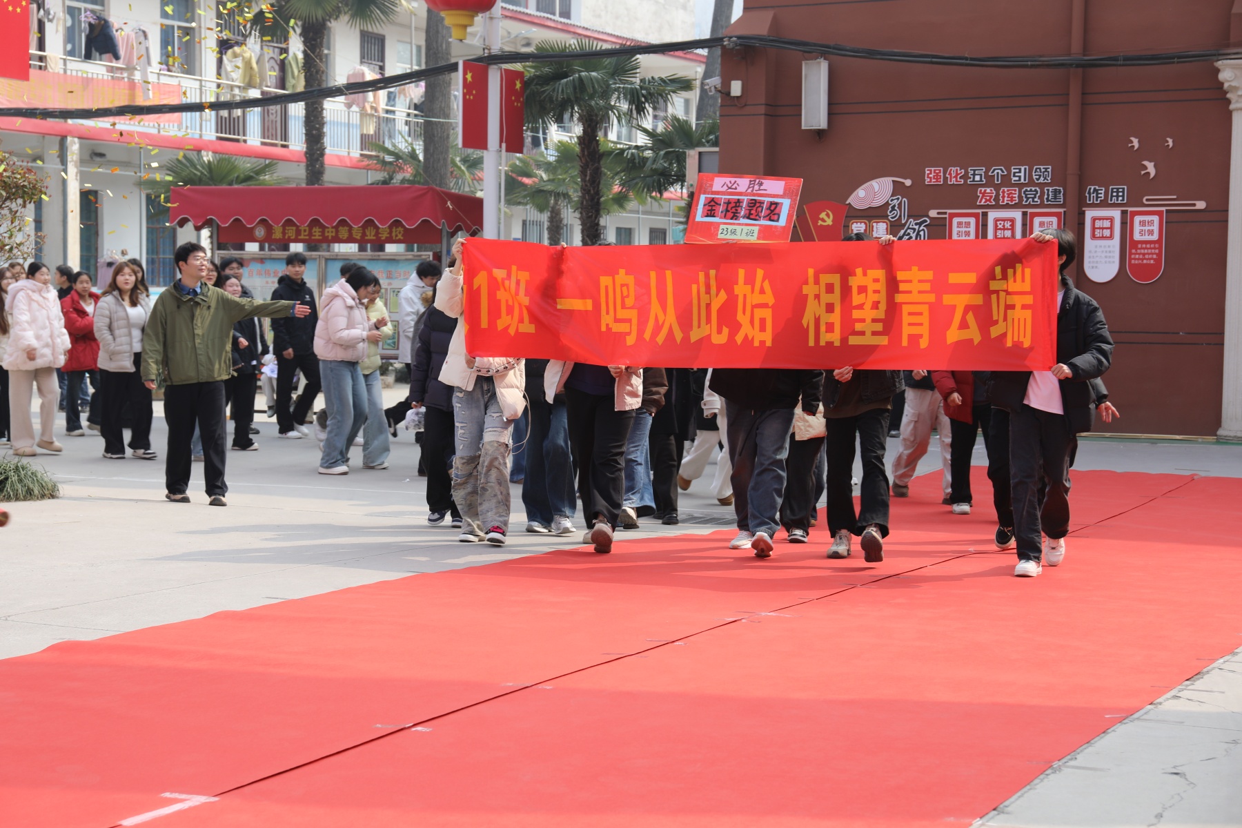 决战高考为梦而战——漯河卫生中等专业学校祝2026年考生金榜题名 未来可期(图9)