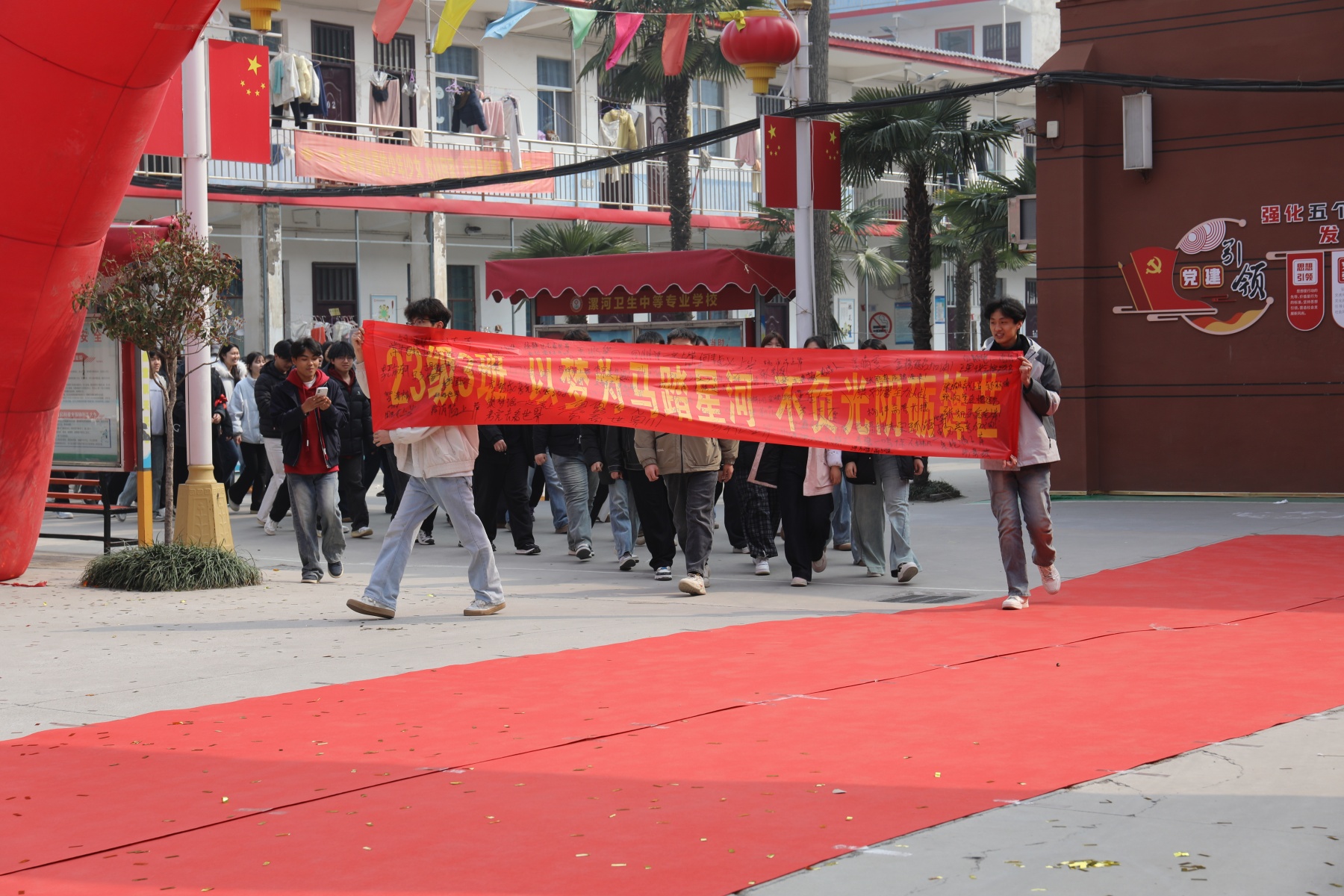 决战高考为梦而战——漯河卫生中等专业学校祝2026年考生金榜题名 未来可期(图16)