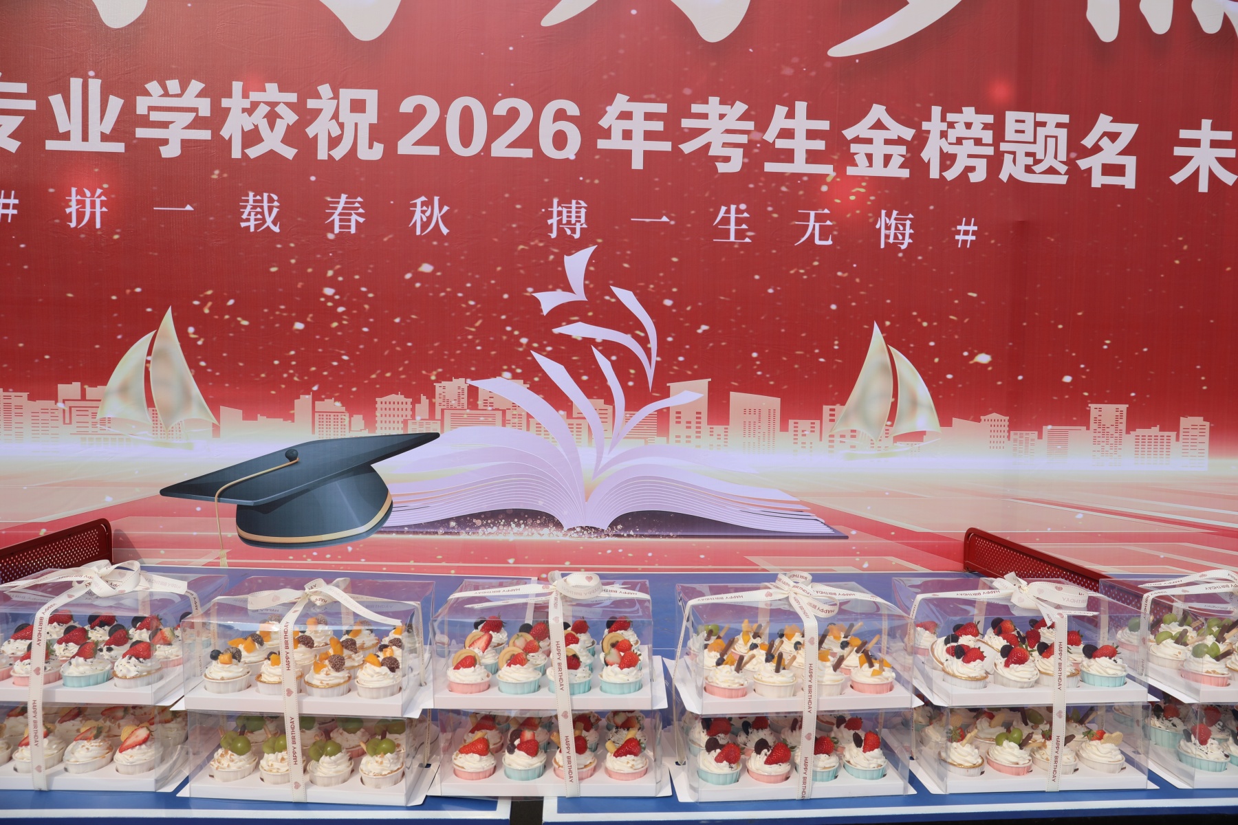 决战高考为梦而战——漯河卫生中等专业学校祝2026年考生金榜题名 未来可期(图7)