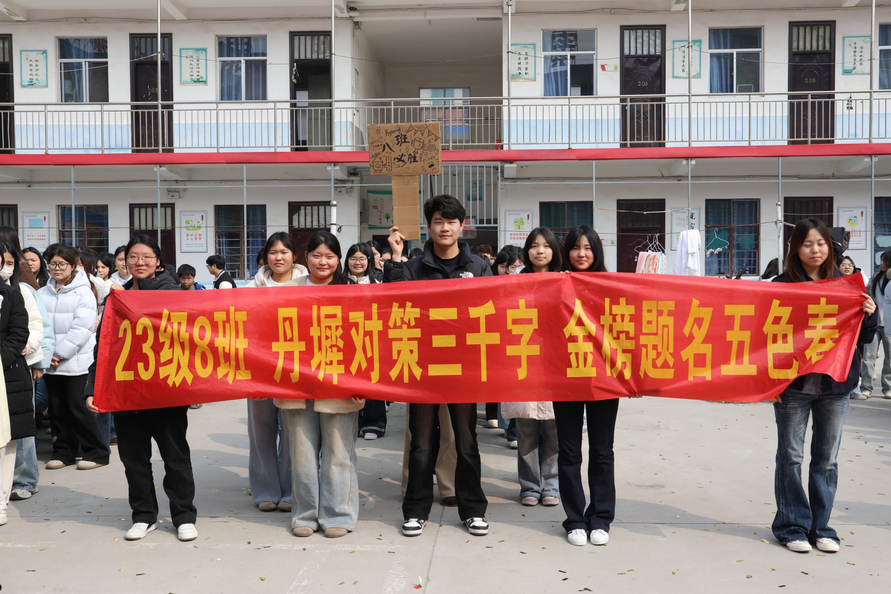 决战高考为梦而战——漯河卫生中等专业学校祝2026年考生金榜题名 未来可期(图72)