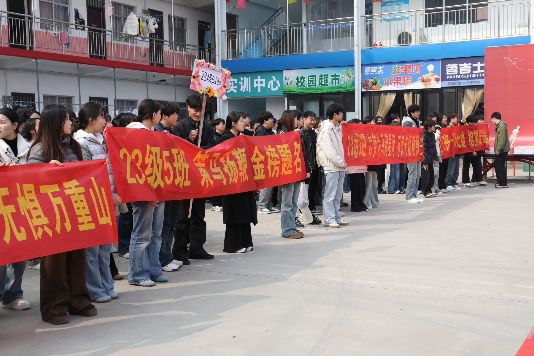 决战高考为梦而战——漯河卫生中等专业学校祝2026年考生金榜题名 未来可期(图54)