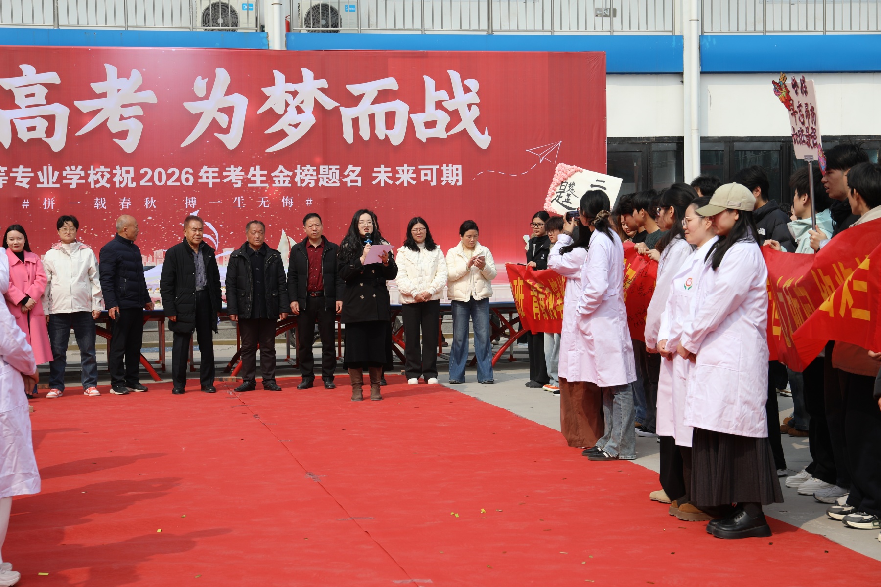 决战高考为梦而战——漯河卫生中等专业学校祝2026年考生金榜题名 未来可期（二）(图14)