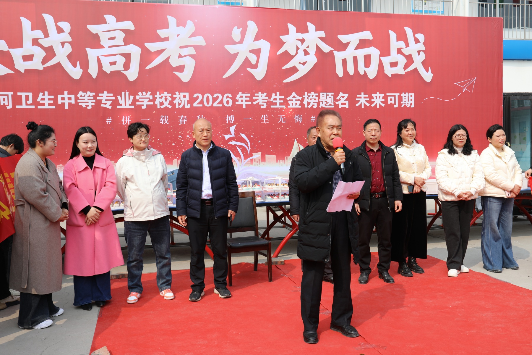 决战高考为梦而战——漯河卫生中等专业学校祝2026年考生金榜题名 未来可期（二）(图24)