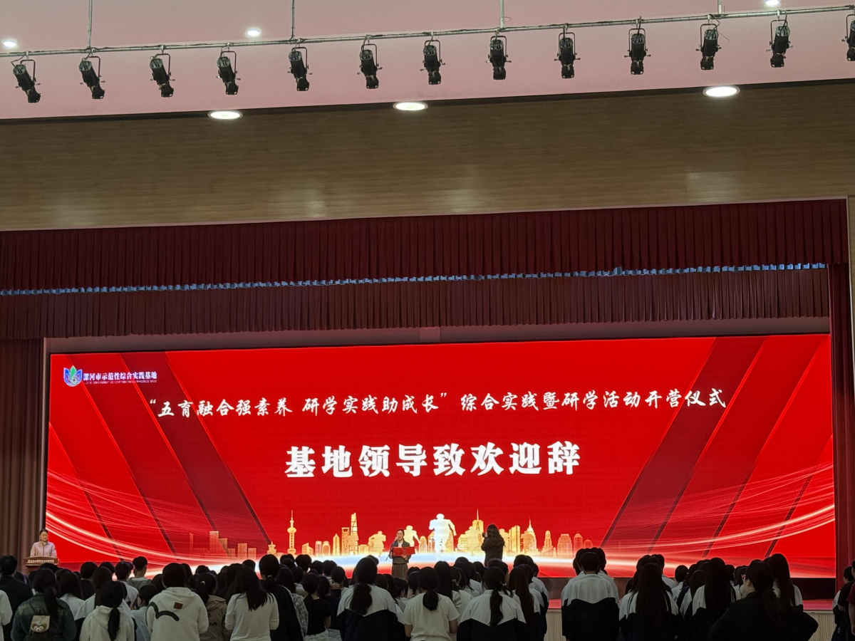 五育融合强素养、研学实践助成长 ——漯河卫生中等专业学校综合实践暨研学活动纪实(图4)