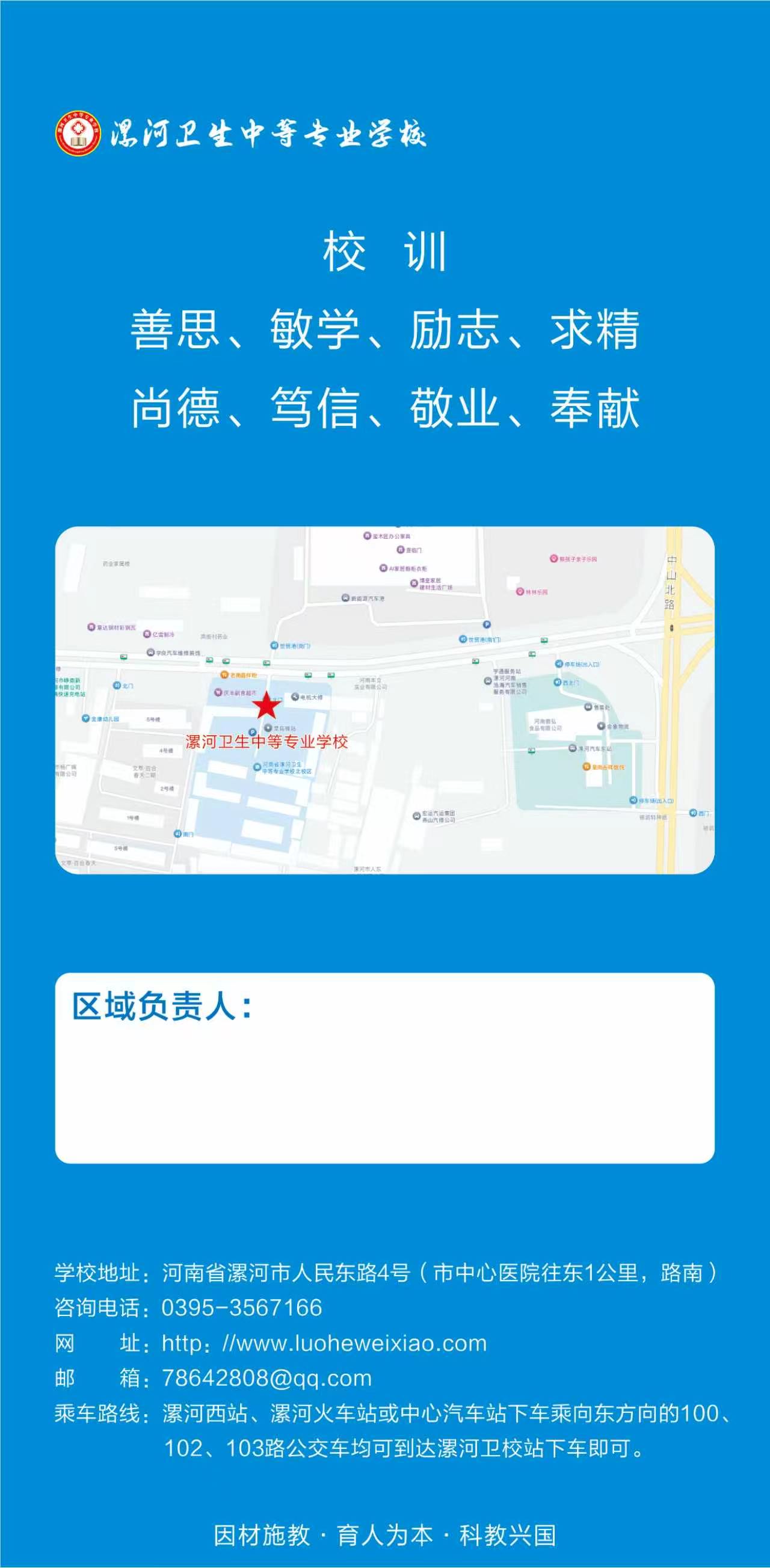 2026年漯河卫校招生简章(图12)
